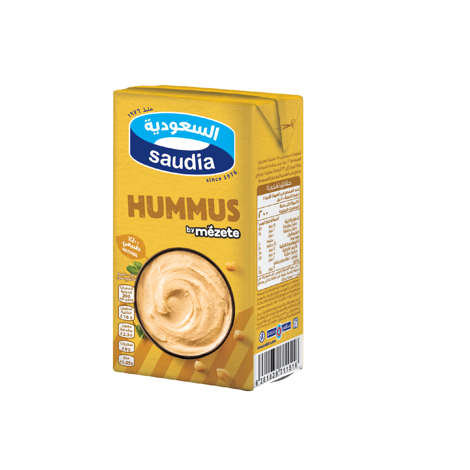 humms-regular-sadafco