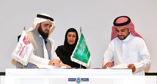 Al-Bayadha'a