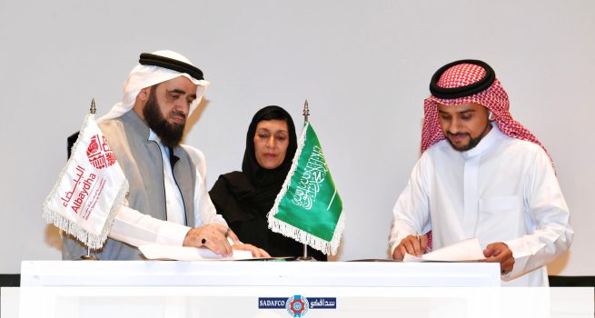 Al-Bayadha'a