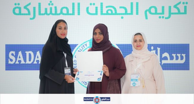 SADAFCO’s Third Consecutive Participation at Tamkeen Forum